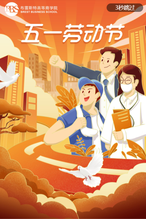 五一勞動(dòng)節(jié)活動(dòng)